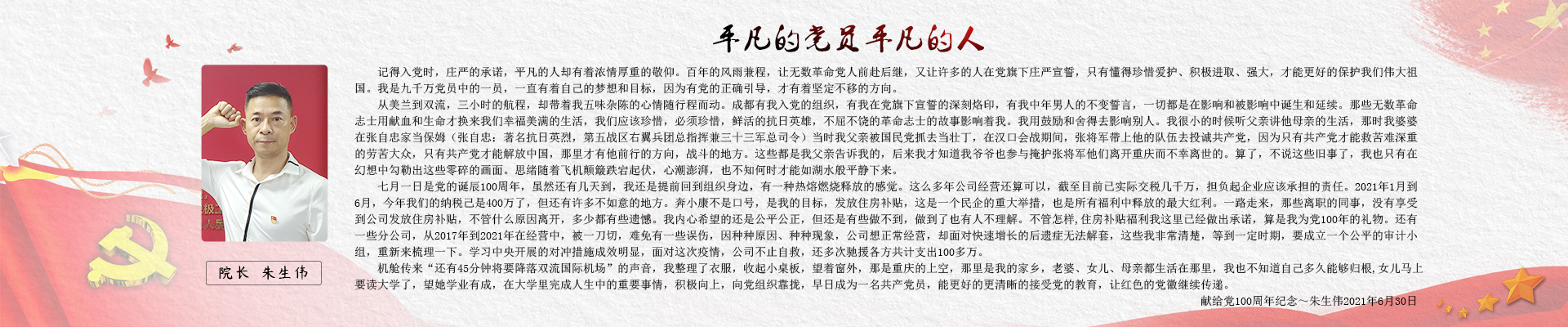 ƽ���ĵ�Աƽ������